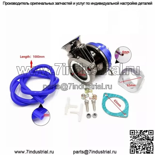 Клапан сброса давления RS с тройником 63 мм #синий - Image 2
