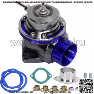 Клапан сброса давления FV#синий