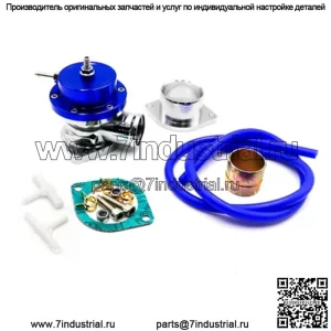 Клапан сброса давления TYPE-S#синий