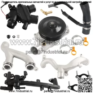 Для Jaguar Land Rover 2010-2020 комплект для замены системы охлаждения 5.0 V8 с наддувом