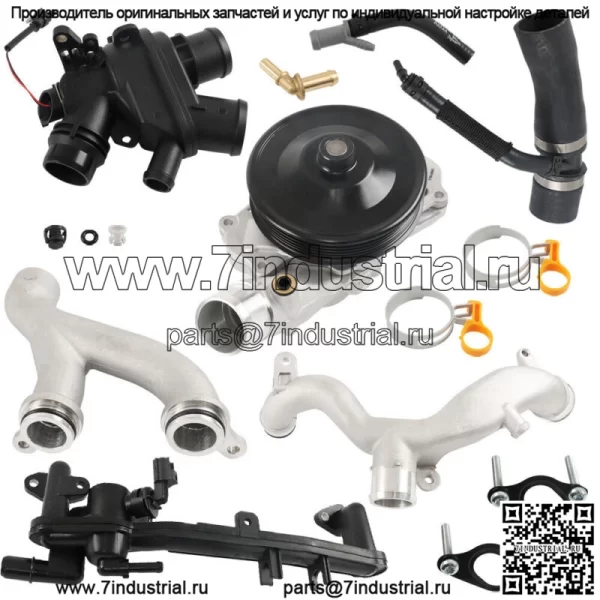 Для Jaguar Land Rover 2010-2020 комплект для замены системы охлаждения 5.0 V8 с наддувом