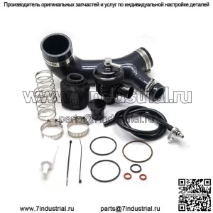 Комплект перепускного клапана Can-Am Maverick X3 R & RR BOV XRS XRC XMR XDS Turbo (комплект X3-54mm-BOV)