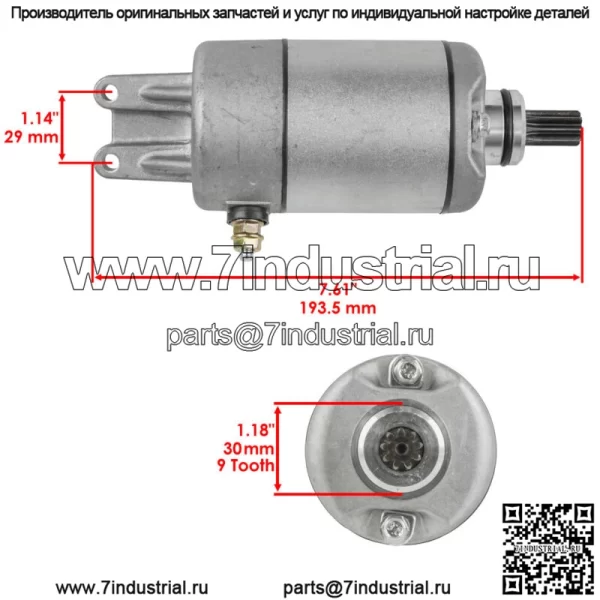 Стартер для Bombardier Can Am Outlander 400 / Max 400 2003 2004 2005 2006-2015 - Image 2