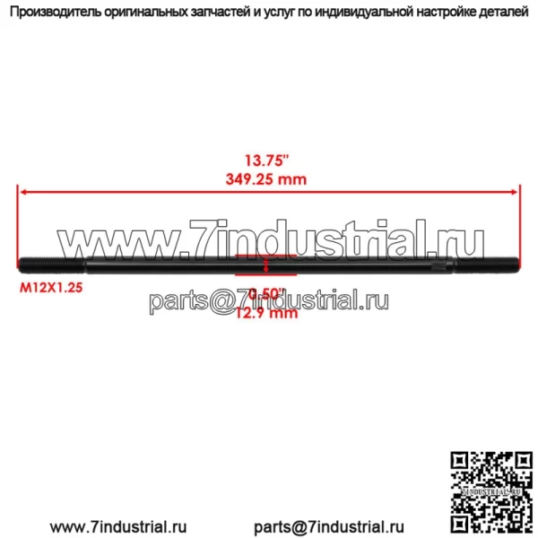 Комплект из 2 наконечников рулевой тяги для Can-Am Outlander 800 12-15/ Outlander Max 800 R 4X4 13-15 - Image 2