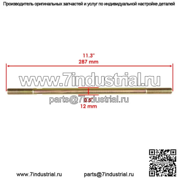 Комплект из 2 наконечников рулевой тяги для Can-Am Renegade 500 2008-2012/ Renegade 800 4X4 2008-2011 - Image 3