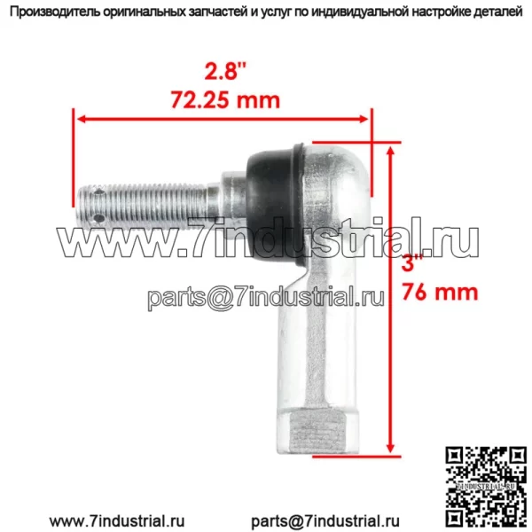 Комплект из 2 наконечников рулевой тяги для Can-Am Renegade 500 2008-2012/ Renegade 800 4X4 2008-2011 - Image 5