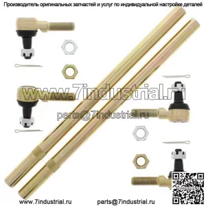 Комплект наконечник рулевой тяги + рулевая тяга HD Yamaha Raptor 660 700 YFZ 450 52-1004