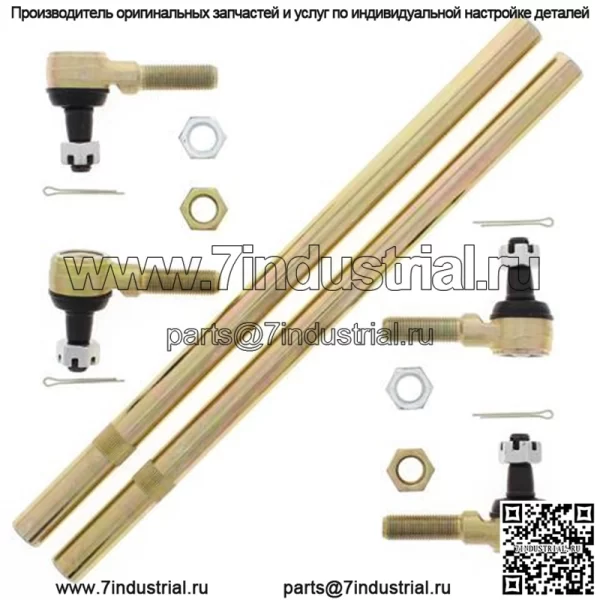 Комплект наконечник рулевой тяги + рулевая тяга HD Yamaha Raptor 660 700 YFZ 450 52-1004