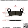 Передние и задние тормозные колодки для Polaris RZR 800 EFI 2008-2014 - Image 2