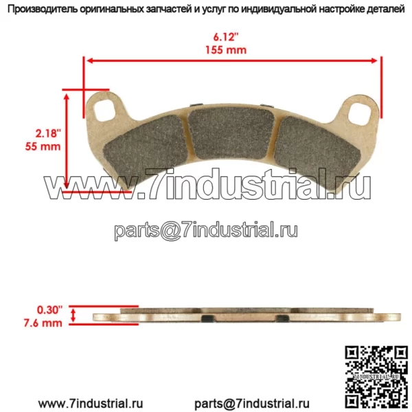 Передние и задние тормозные колодки для Polaris RZR XP Turbo / RZR XP 4 Turbo 2016 - 2021 - Image 2