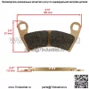 Передние и задние тормозные колодки для Polaris RZR XP Turbo / RZR XP 4 Turbo 2016 - 2021 - Image 3