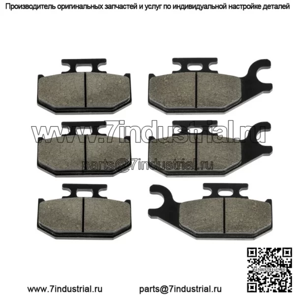 Тормозные колодки для CanAm Outlander 400 / Max 400 4X4 2005-2015 Передние задние тормоза