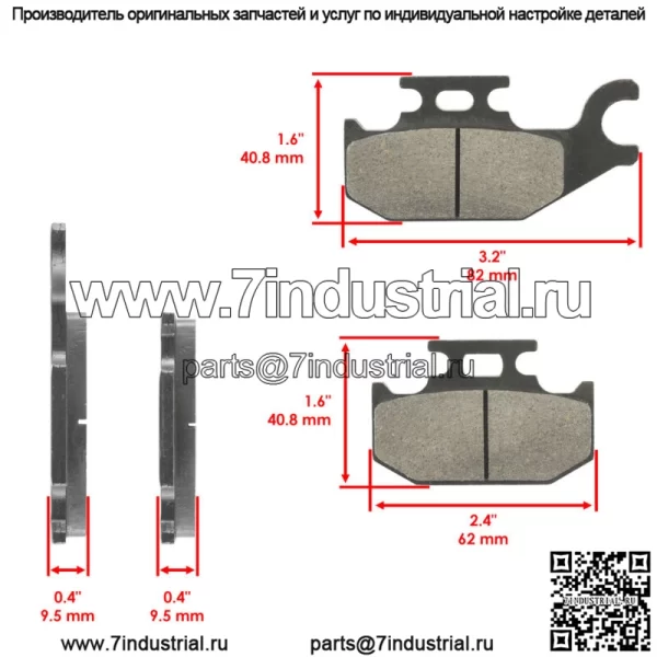 Тормозные колодки для CanAm Outlander 400 / Max 400 4X4 2005-2015 Передние задние тормоза - Image 2