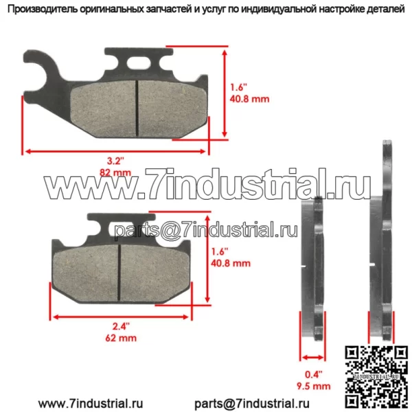 Тормозные колодки для CanAm Outlander 400 / Max 400 4X4 2005-2015 Передние задние тормоза - Image 3