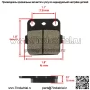 Передние и задние тормозные колодки для Kawasaki KSF400 KFX400 2003 2004 2005 2006 - Image 2