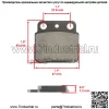 Передние и задние тормозные колодки для Kawasaki KSF400 KFX400 2003 2004 2005 2006 - Image 3