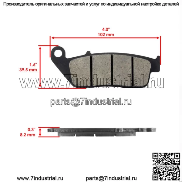 Передние тормозные колодки для Kawasaki KLE300 Versys-X 300 17-23 / Versys-X 300 ABS 17-24 - Image 2