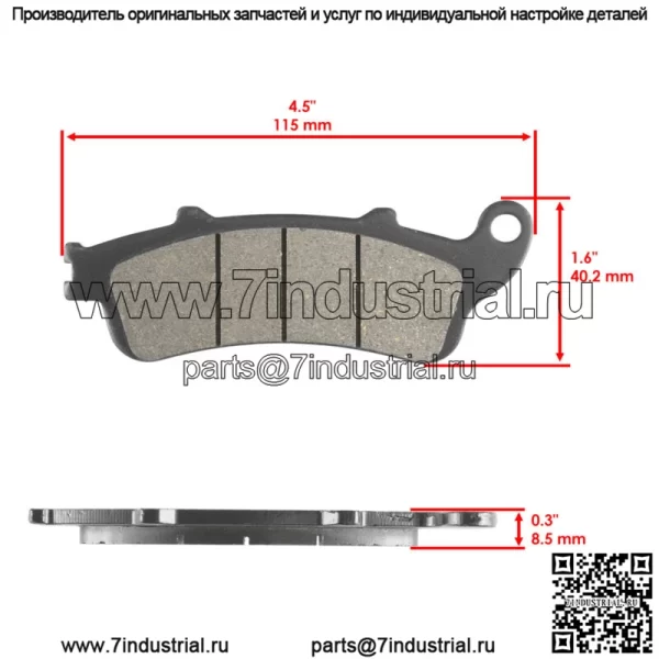 Передние тормозные колодки для Kawasaki Vulcan S EN650 / EN650 ABS 2015-2024 - Image 2