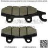 Передние правые тормозные колодки для Kawasaki KLX230 2020-2023 / KLX230 ABS 2020-2021 - Image 3