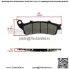 Передние тормозные колодки для Honda NRX1800 Valkyrie Rune 1800 2004-2005 - Image 2