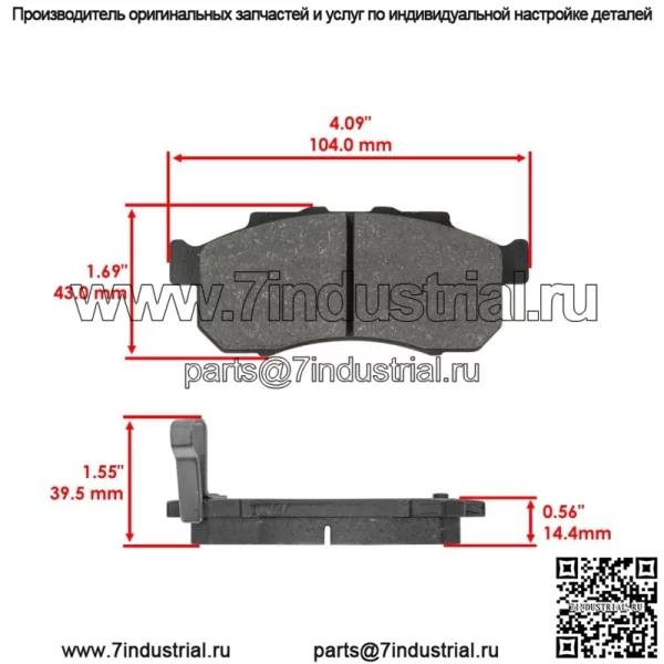 Передние тормозные колодки для Honda Pioneer 500 SXS500M2 2015-2023 - Image 2