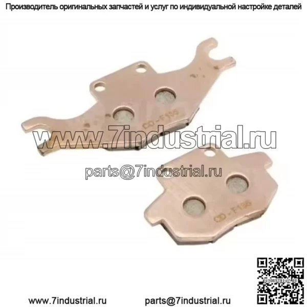 Задние тормозные колодки Odes 800 1000 17006010080