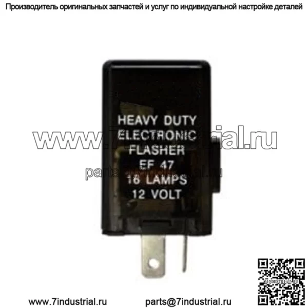 OEM Flasher 12v переменная нагрузка