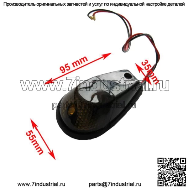 Комплект указателей поворота 2 шт.