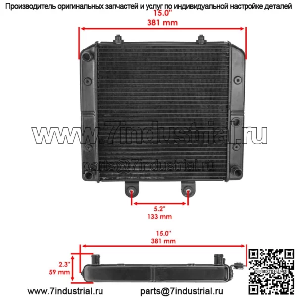 Радиатор для Polaris Sportsman 570 4X4 6X6 2014 2015 2016 2017 2018 2019-2023 - Image 2