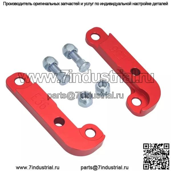 E36 дрифт-лок#красный