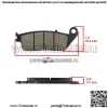 Передние тормозные колодки и задние тормозные колодки для Honda VF750C VF750C2 Magna 750 97-03 - Image 3