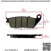 Передние тормозные колодки и задние тормозные колодки для Honda CB750 Nighthawk 750 1991-2003 - Image 3