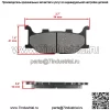 Передние тормозные колодки и задние тормозные колодки для Yamaha XV250 V-Star 250 2008-2020 - Image 3