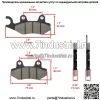 Передние тормозные колодки и задние колодки для Kawasaki KLF400 Bayou 400 4X4 1993-1999 - Image 4