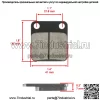 Передние тормозные колодки и задние колодки для Kawasaki KVF400 Prairie 400 1998 99 00 01 02 - Image 3