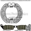 Передние тормозные колодки и задние колодки для Honda VT600Cd VT600Cd2 Shadow 600 VLX Deluxe