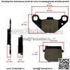 Передние тормозные колодки и задние колодки для Suzuki AH80 1992, AN125HK 2006 2007 2008 - Image 3