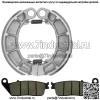 Передние тормозные колодки и задние тормозные колодки для Honda VT600 Shadow 600 1993-2000