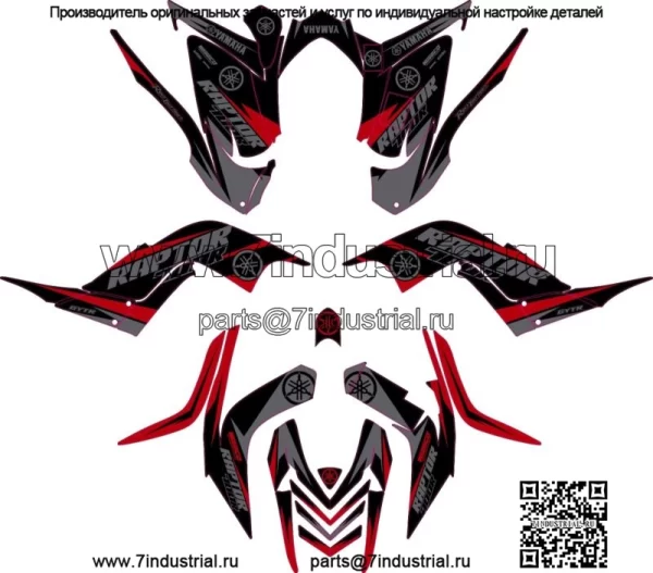 Подходит для графического комплекта Yamaha 700R 2006 2007 2008 2009 2010 2011 2012 наклейки