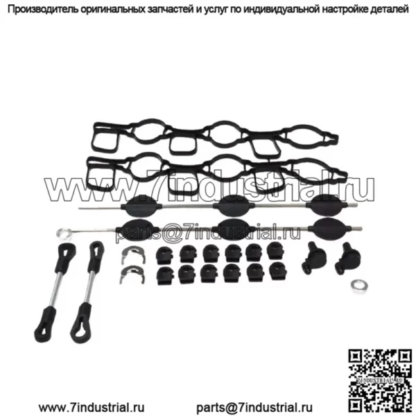 Комплект для ремонта впускного коллектора 4#