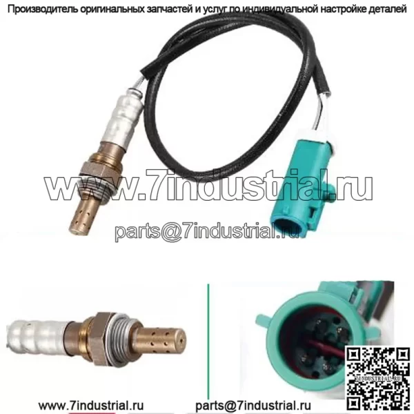 Датчик кислорода (передний) 1S7F-9F472-AB 250-24301 40CM для Ford Mondeo 2.0L/2.5L 01-07