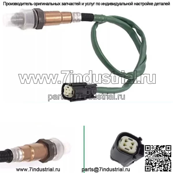 Датчик кислорода (задний) CV61-9G444-AC 0258010436 66CM для Ford Mondeo / Kuga 2.0L 13