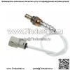 Датчик кислорода (передний) CV1A-9F472-AA 45CM для Ford EcoSport 1.5L 13 - Image 5