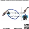 Датчик кислорода (задний) 12616125 0258010089 45CM для Buick Enclave 3.6L 09-11