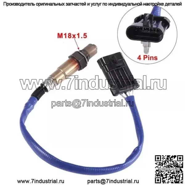 Датчик кислорода (задний) 24102432 0258010322 45CM для Buick Excelle 1.6L 07-12 - Image 2