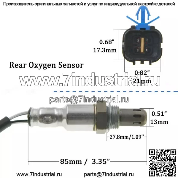 Датчик кислорода (задний) 96415640 OZA610-W2 49CM для Chevrolet Captiva 2.4L 08-10 - Image 2