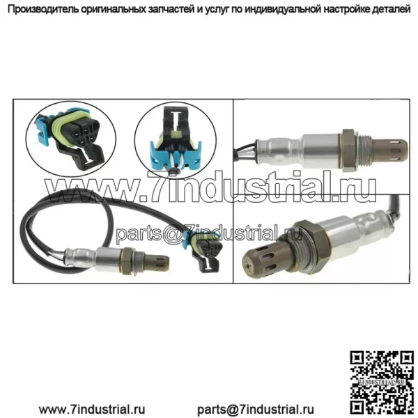 Датчик кислорода (задний) 12631044 40CM для Cadillac 10 Seville SLS 2.0T - Image 5