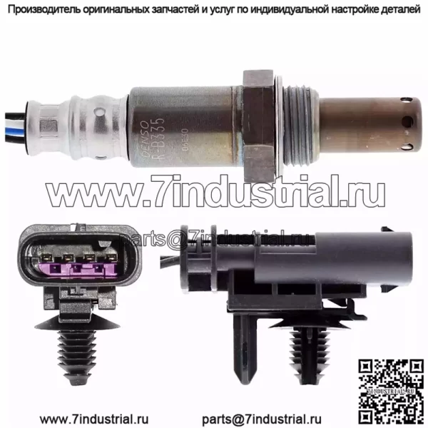 Датчик кислорода (задний) 31460846 для Volvo 2014 V40 1.6T