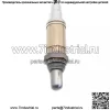 Датчик кислорода (задний) 0258005244 для Fiat 1.5 длинная линия - Image 3