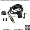 Датчик кислорода (задний) 021906262C 0258006161 880MM для VW Old Bora 1.8L/1.8T (2003-2008) - Image 3